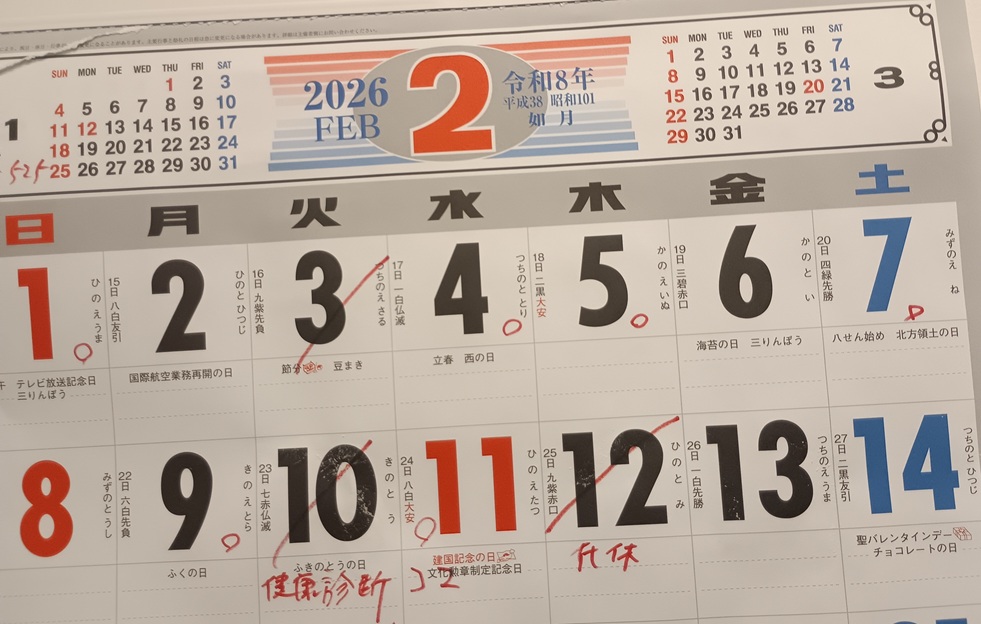 臨時休業（健康診断のため）