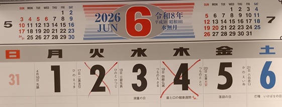 臨時休業