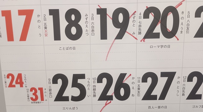 再検査