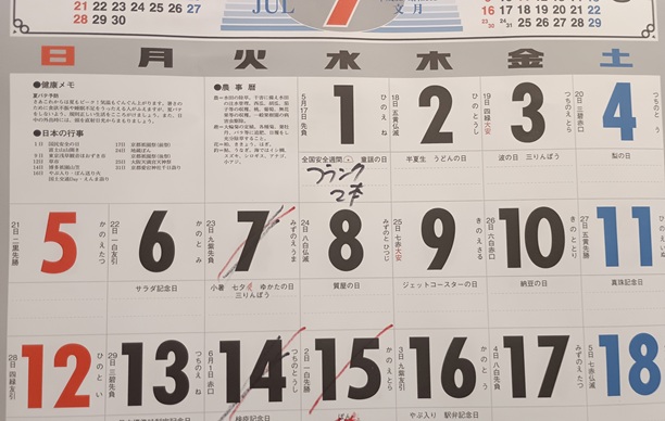臨時休業